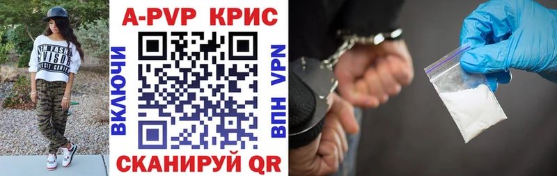 Альфа ПВП Соль Кирс