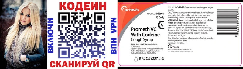 нарко площадка Telegram  ссылка на мегу рабочий сайт  Кирс  Кодеин Purple Drank 