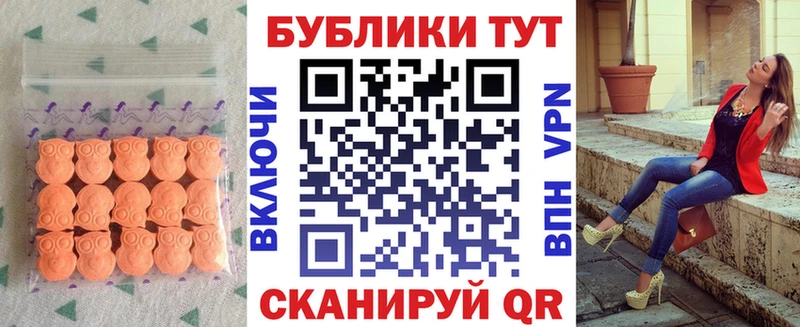ЭКСТАЗИ VHQ  купить наркотики цена  кракен онион  Кирс 
