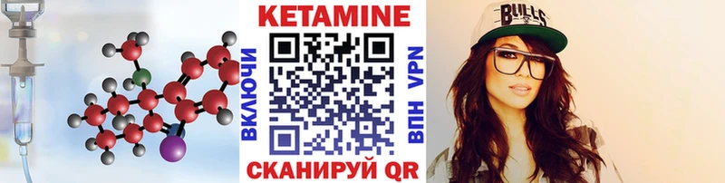 Кетамин VHQ  ссылка на мегу как войти  Кирс  купить наркотик 