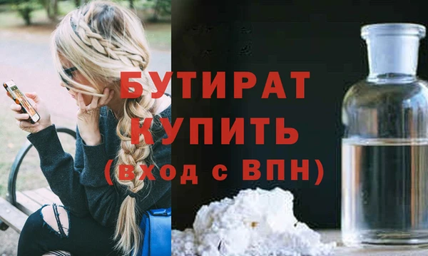 бутират Богданович